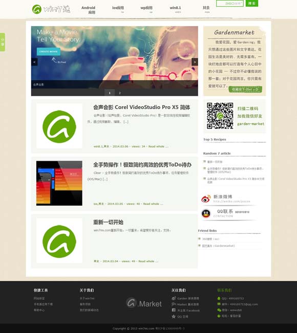 澳门开奖现 让老戏曲觅得更多新知音